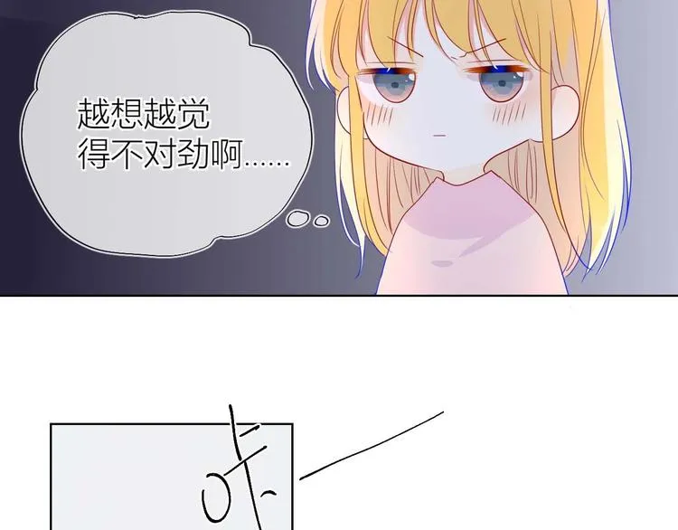 第31话 两份主动 第52页
