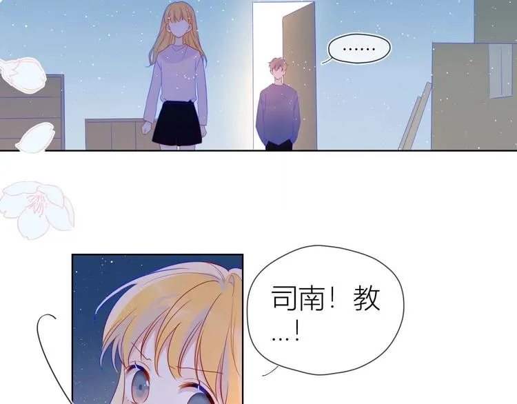 第31话 两份主动 第56页