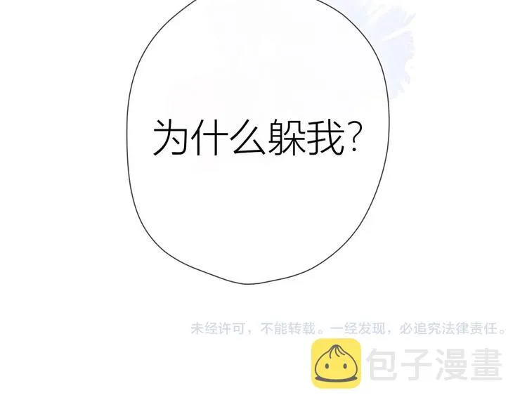 第31话 两份主动 第60页