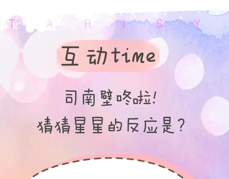 第31话 两份主动 第61页