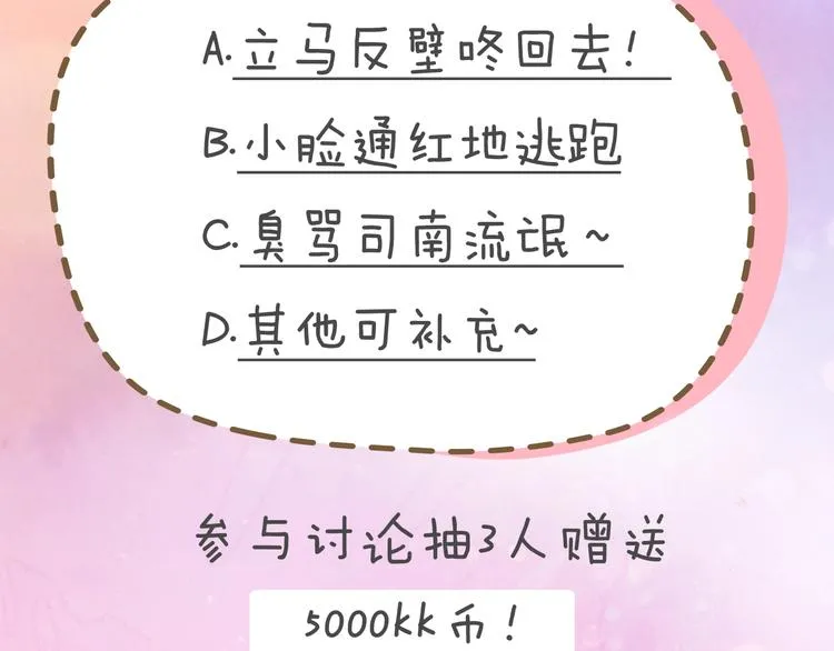 第31话 两份主动 第62页