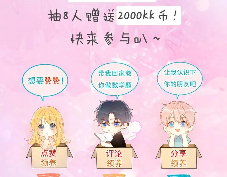 第31话 两份主动 第63页