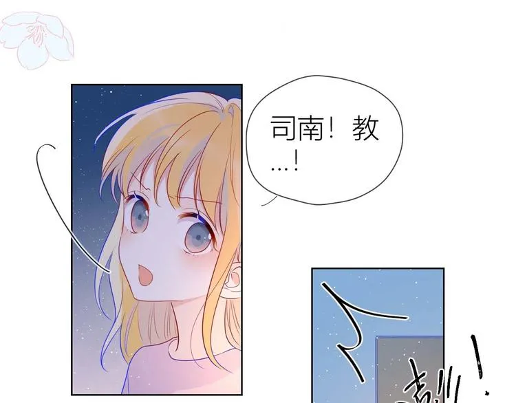 第32话 独处 第1页