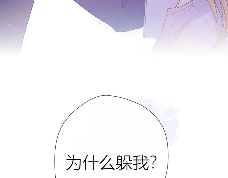 第32话 独处 第4页