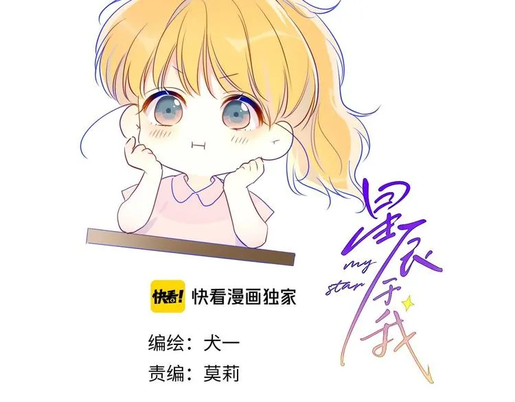 第32话 独处 第6页