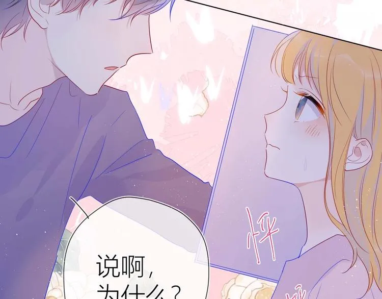 第32话 独处 第9页