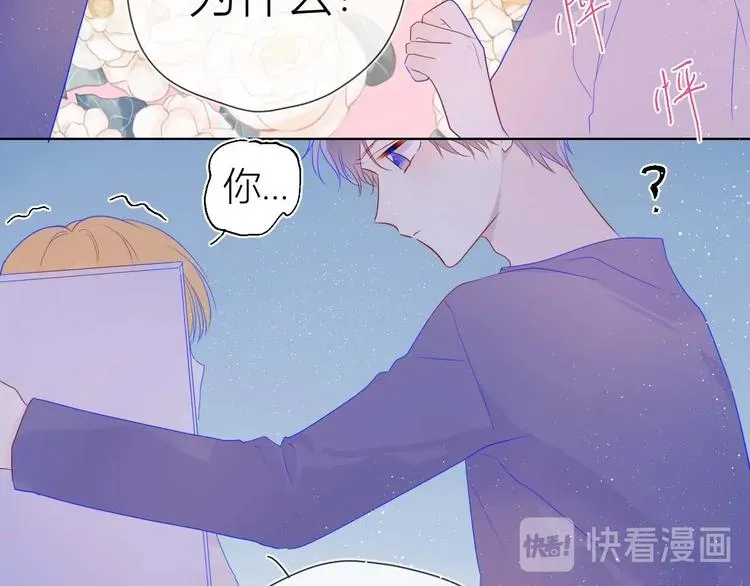 第32话 独处 第10页