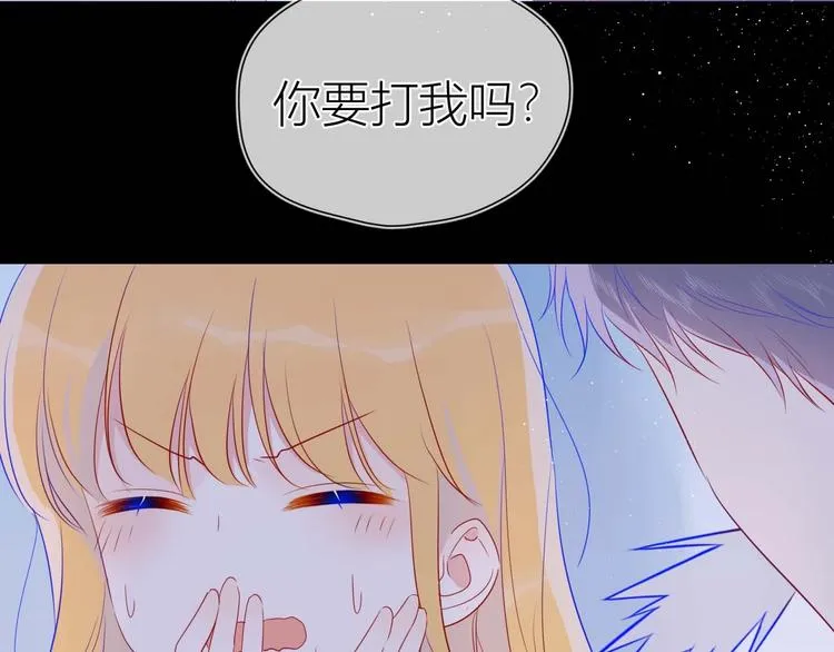 第32话 独处 第11页