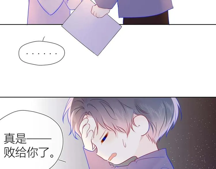 第32话 独处 第14页