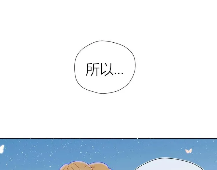 第32话 独处 第16页