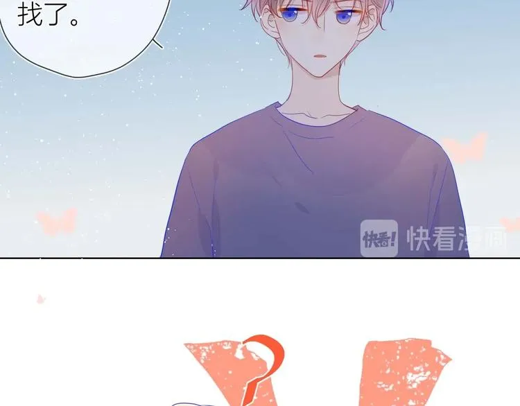 第32话 独处 第18页