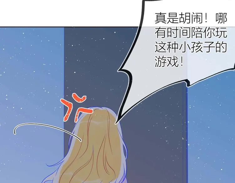 第32话 独处 第20页