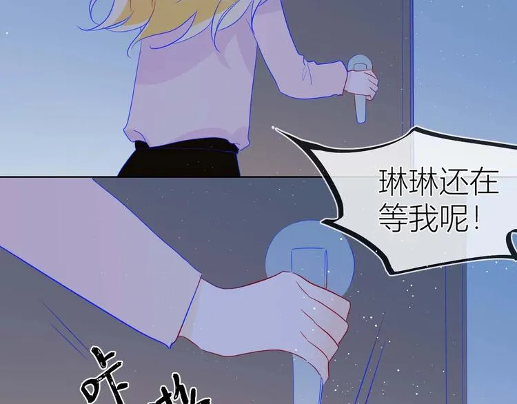 第32话 独处 第21页