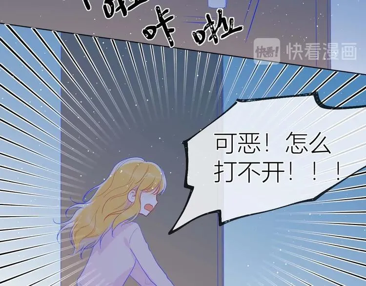 第32话 独处 第22页