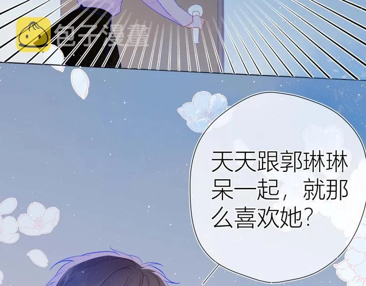 第32话 独处 第23页