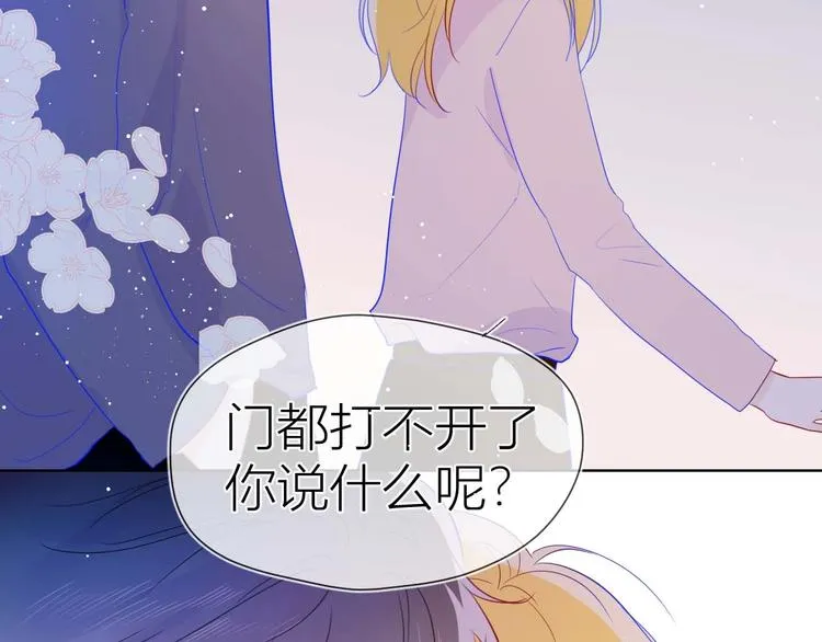 第32话 独处 第25页
