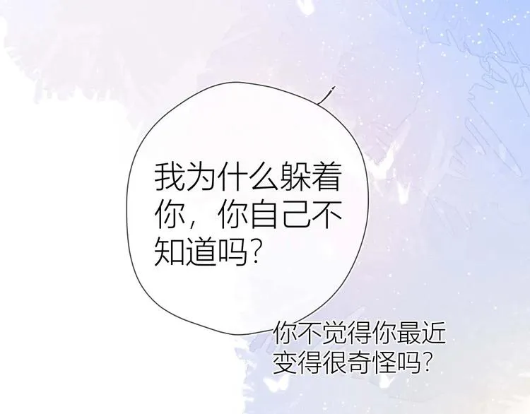 第32话 独处 第28页