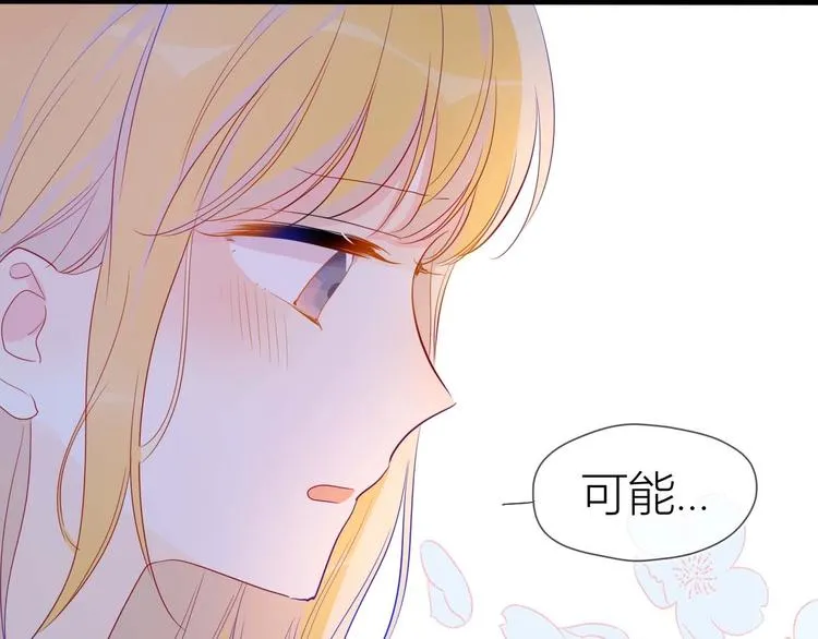 第32话 独处 第31页