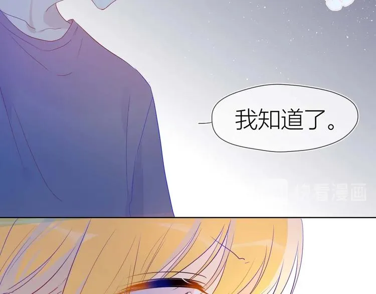 第32话 独处 第34页