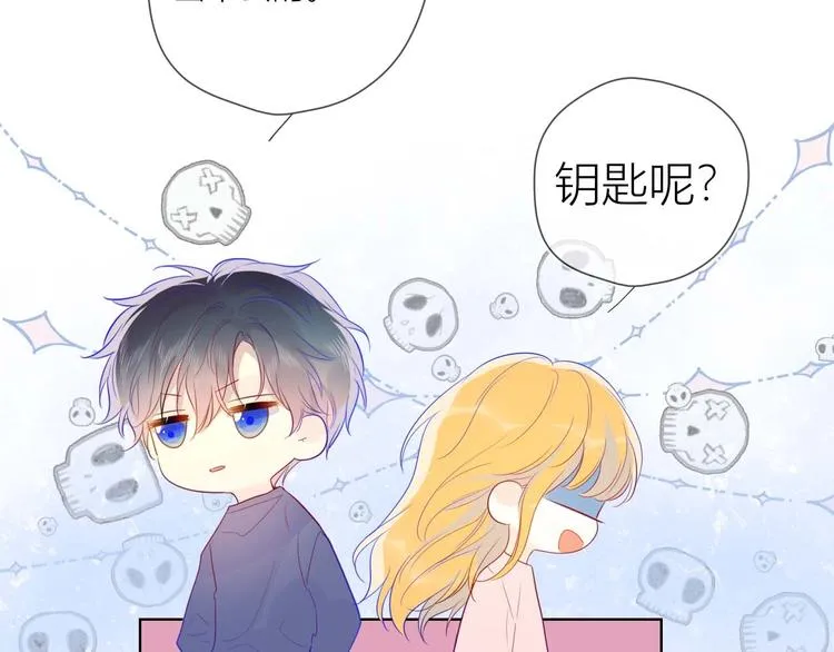 第32话 独处 第36页
