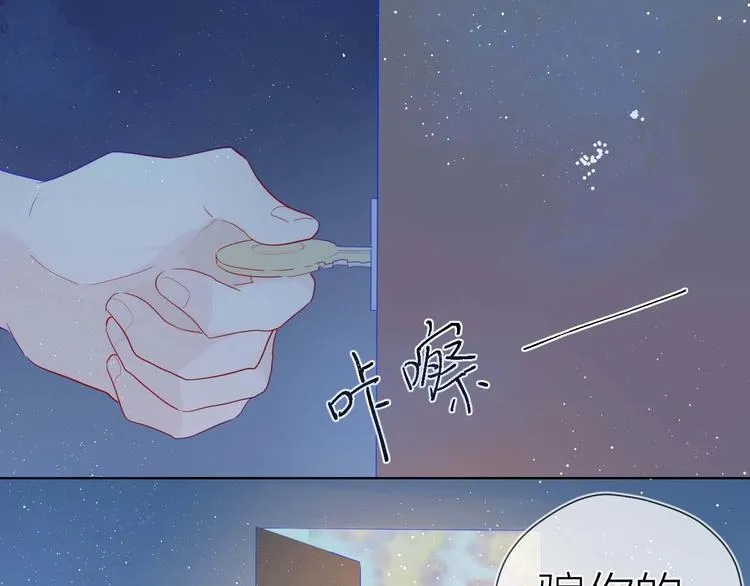 第32话 独处 第39页