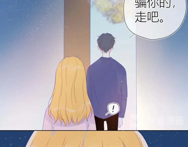 第32话 独处 第40页