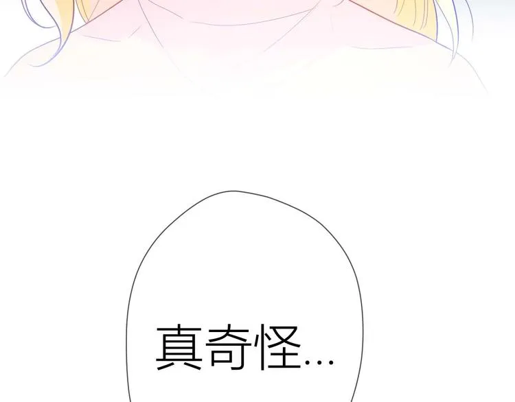 第32话 独处 第42页