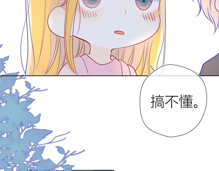 第32话 独处 第50页