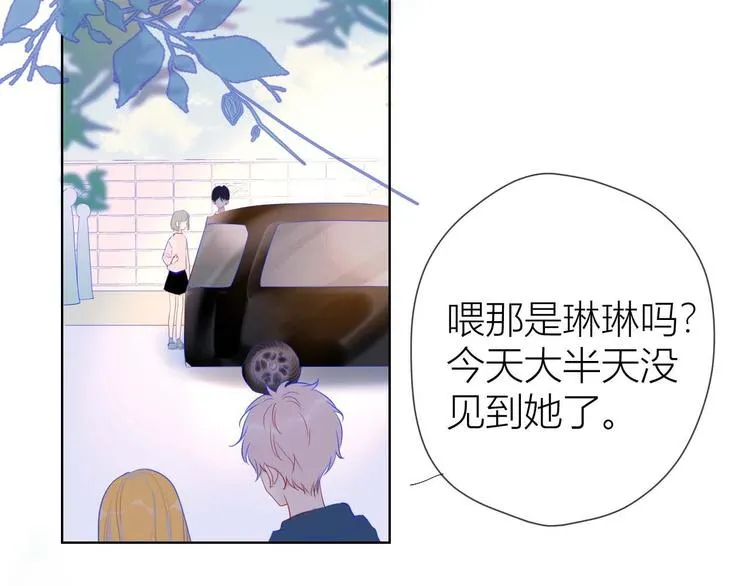 第32话 独处 第51页