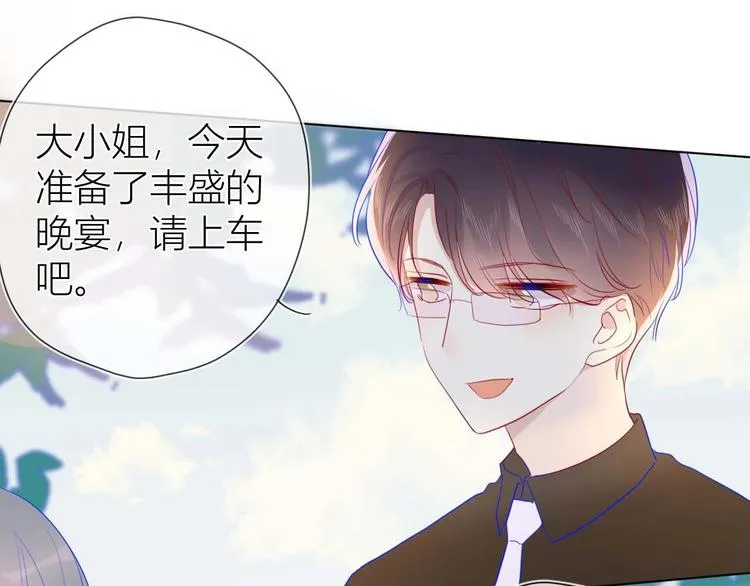 第32话 独处 第52页
