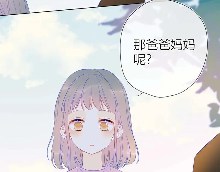 第32话 独处 第53页