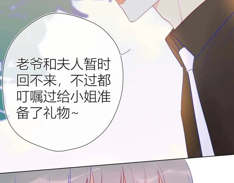 第32话 独处 第55页