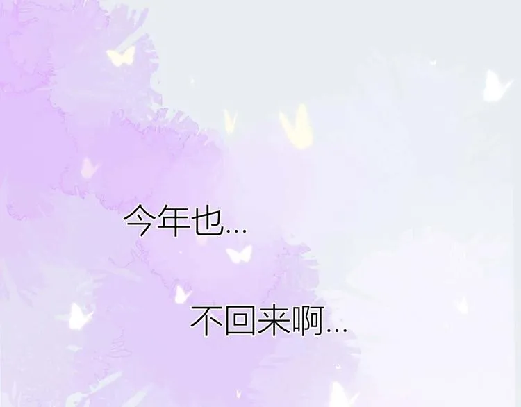 第32话 独处 第57页