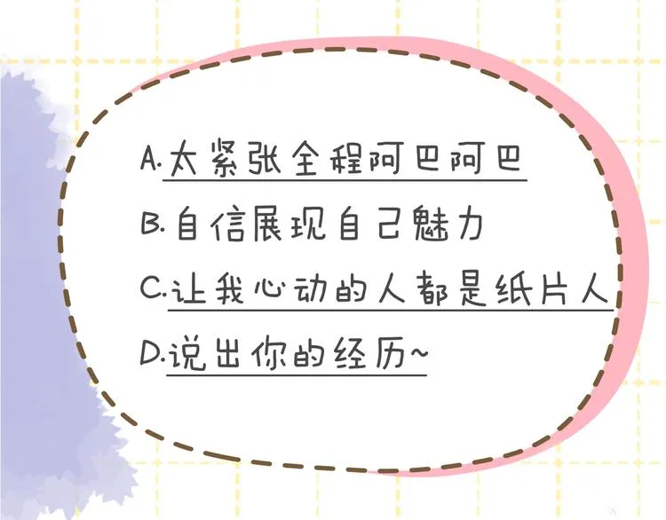 第32话 独处 第60页