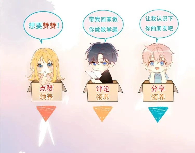 第32话 独处 第62页