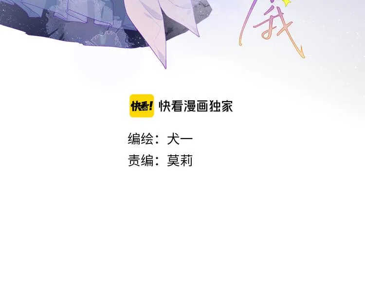 第33话 生日 第3页