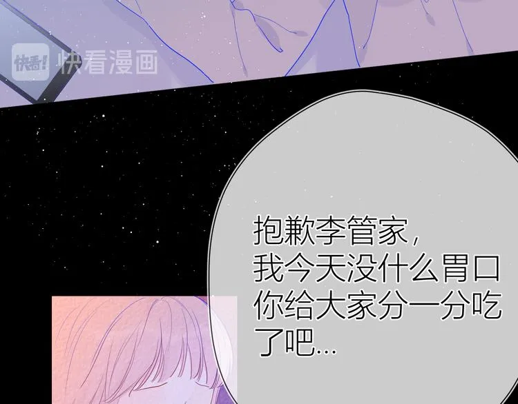 第33话 生日 第5页