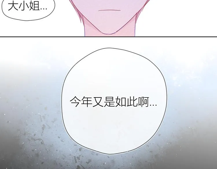 第33话 生日 第8页