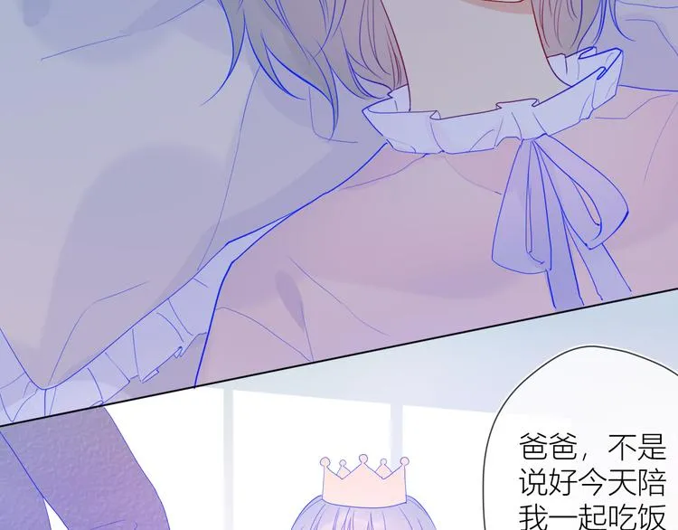 第33话 生日 第10页
