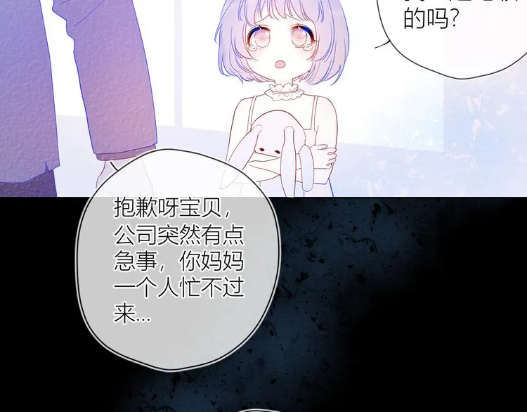 第33话 生日 第11页
