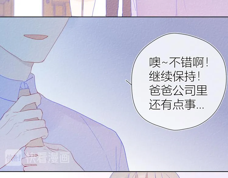 第33话 生日 第13页