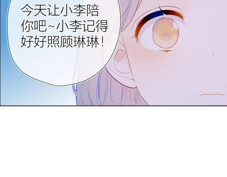 第33话 生日 第15页