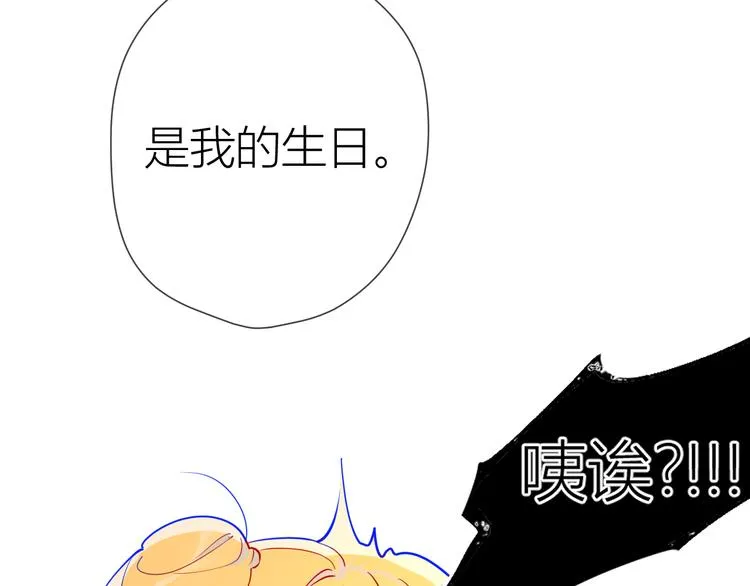 第33话 生日 第26页