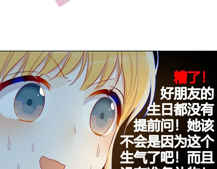 第33话 生日 第28页