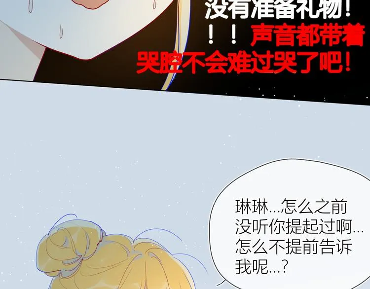 第33话 生日 第29页