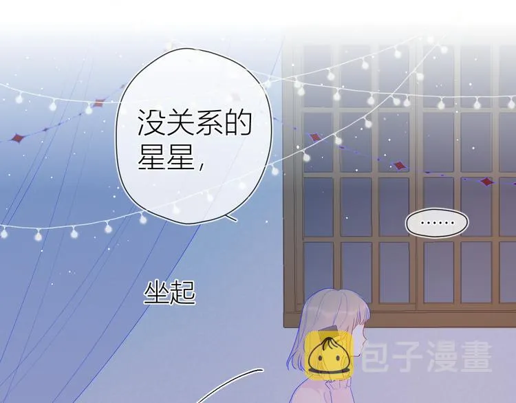 第33话 生日 第31页