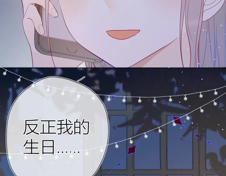 第33话 生日 第33页