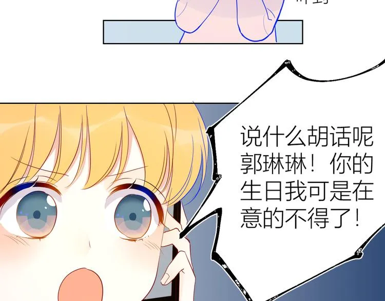 第33话 生日 第40页