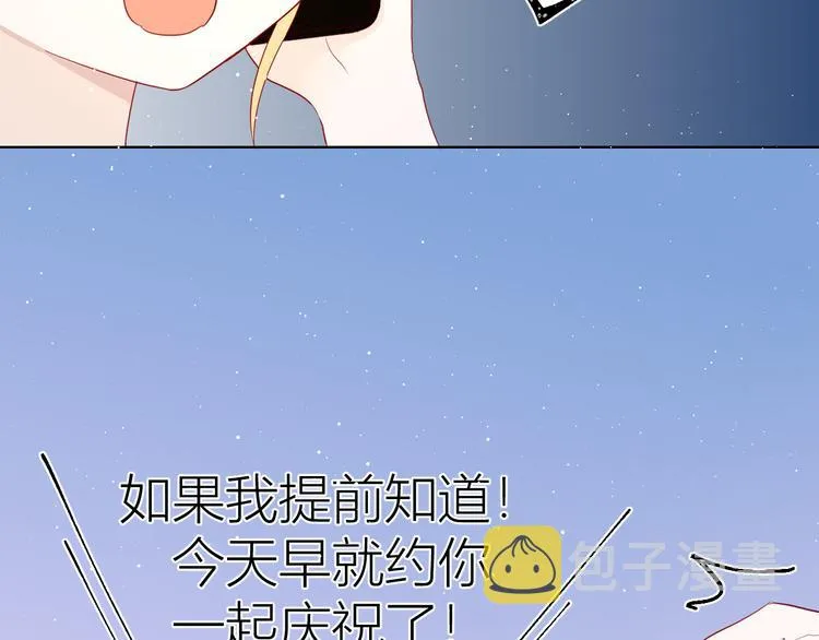 第33话 生日 第41页