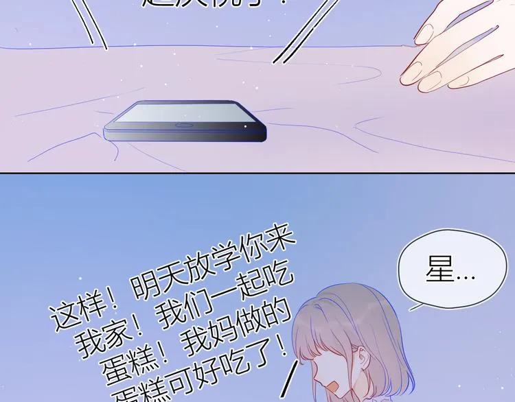 第33话 生日 第42页